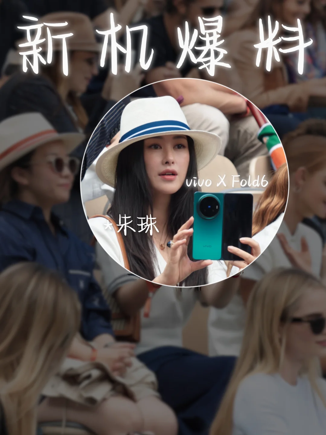 不是卷参数了？vivo X Fold6这次想展开智能