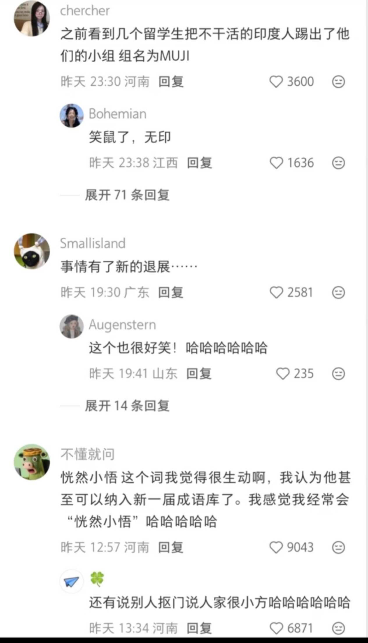 很佩服国人的造梗能力哈哈哈​​​