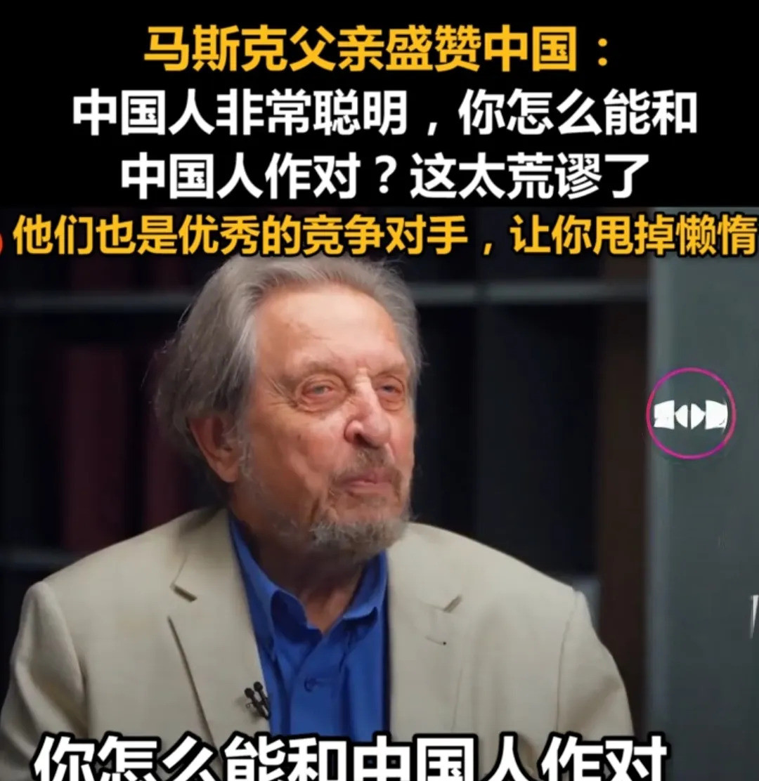 跟中国人斗就是找死---这事儿真是让人气得发抖！马斯克他