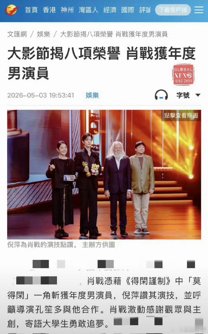 好多媒体报道大影节，看的出来各界对于”不看资本不看背景”的认可，这才是奖项最纯粹