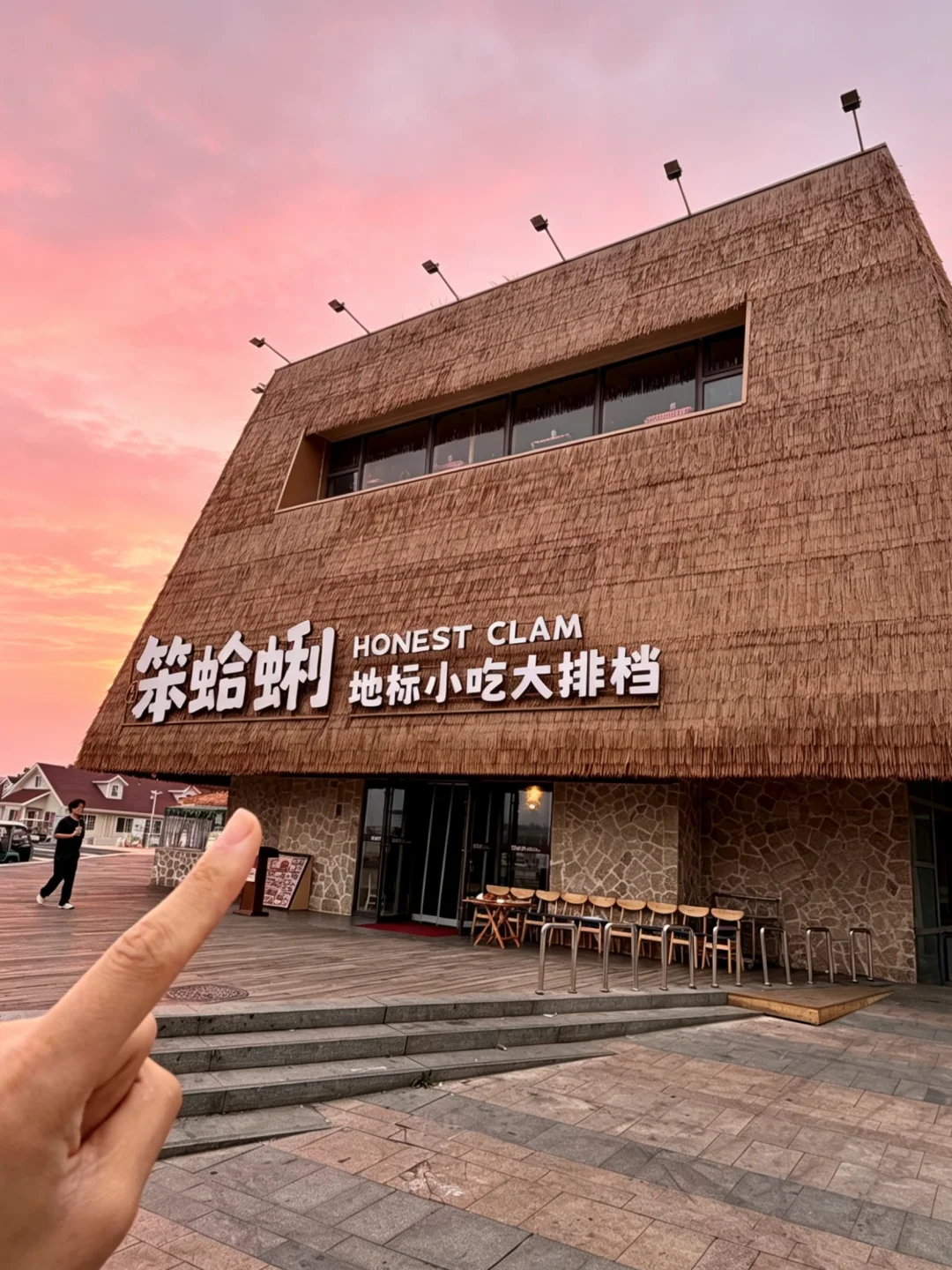 记住青岛这个位置😭😭逛完奥帆中心直奔的……