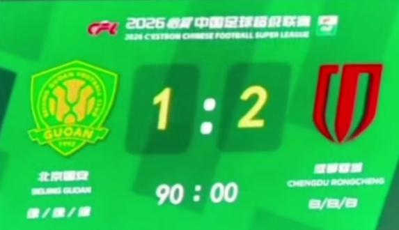 北京国安不考虑裁判执法尺度就投诉吗？不看裁判本场执法尺度怎么好意思投诉韦世豪铲球