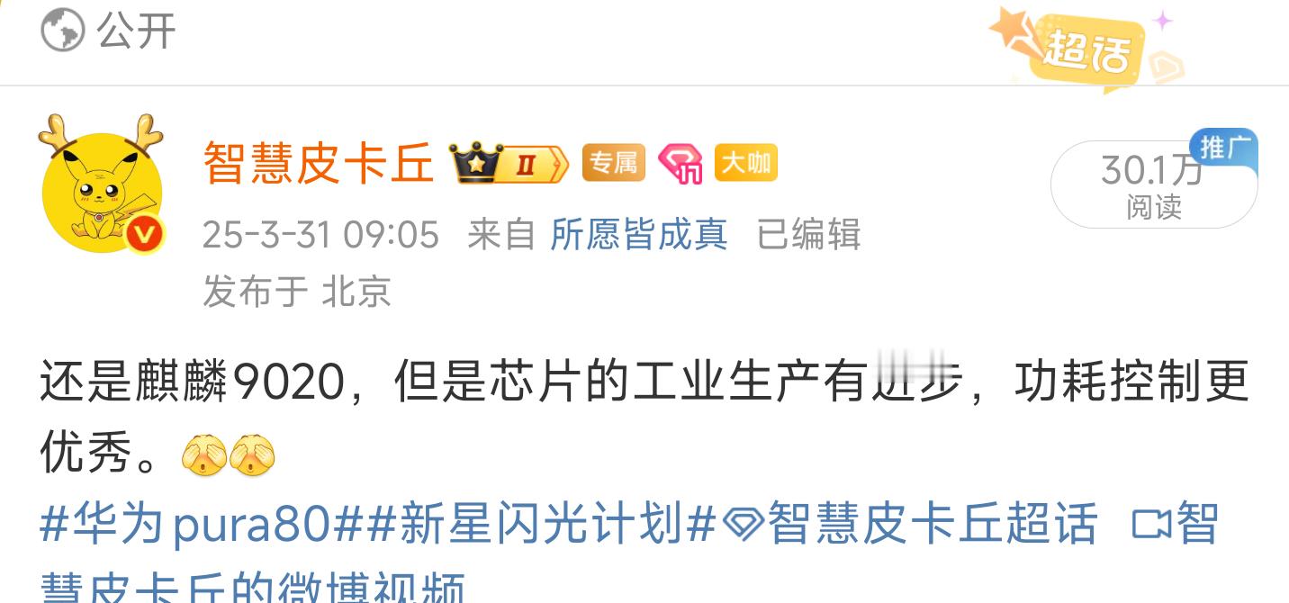 华为pura80，新的影像模组，主打一个快准狠。[捂眼睛][捂眼睛]视频方面，防抖和稳帧