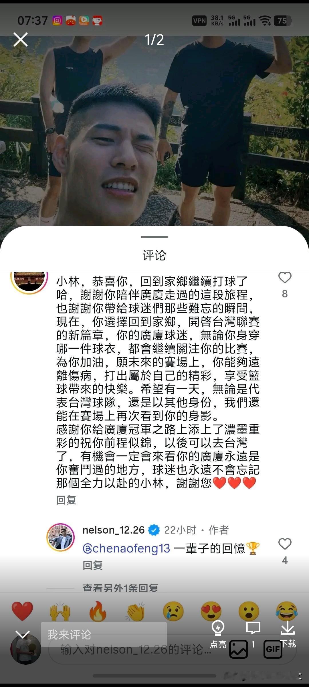 孙铭徽替补离队，广厦拿亚军，竟面临洗牌，孙铭徽替补林秉圣告别球迷：雨停，路还是要