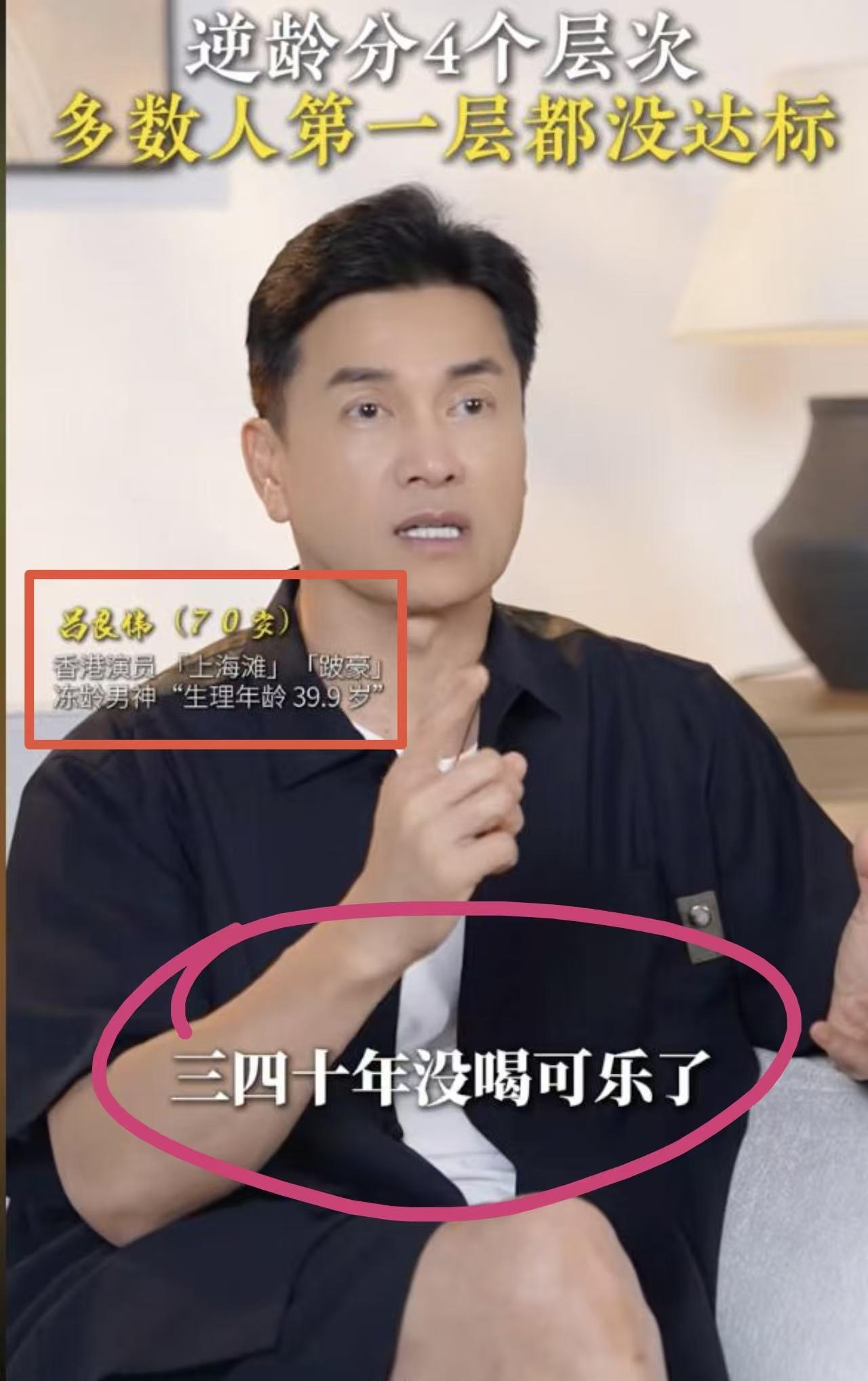 原来要想“逆龄”就是坚持不喝可乐，特朗普表示不同意见，“我刚刚过80岁生日，