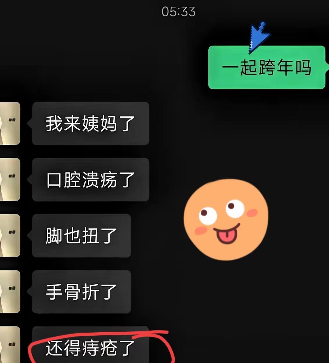 人有七窍，还有机会[捂脸哭][捂脸哭]