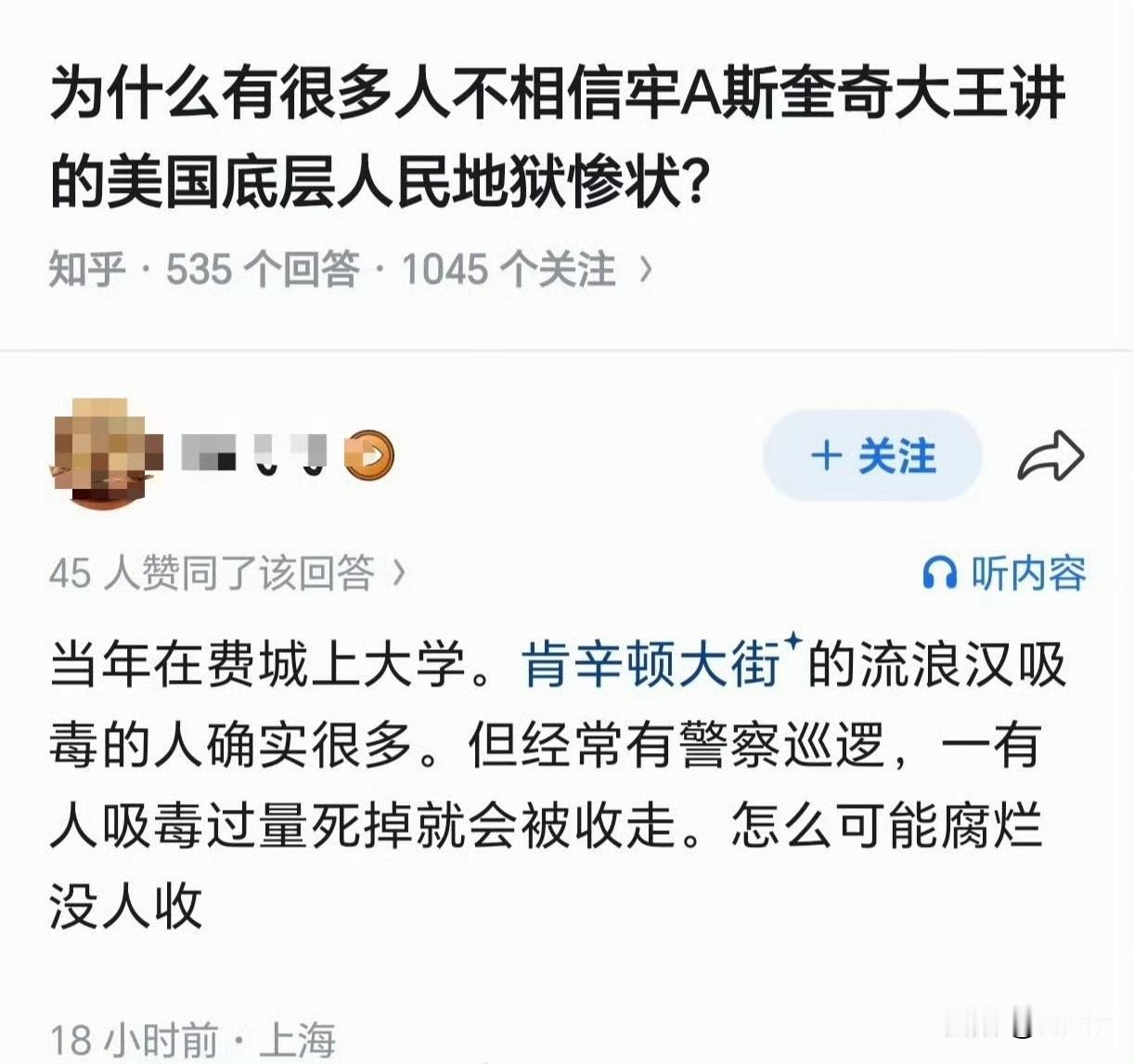 哥们儿，你自己再读读这话呀……这对劲吗？