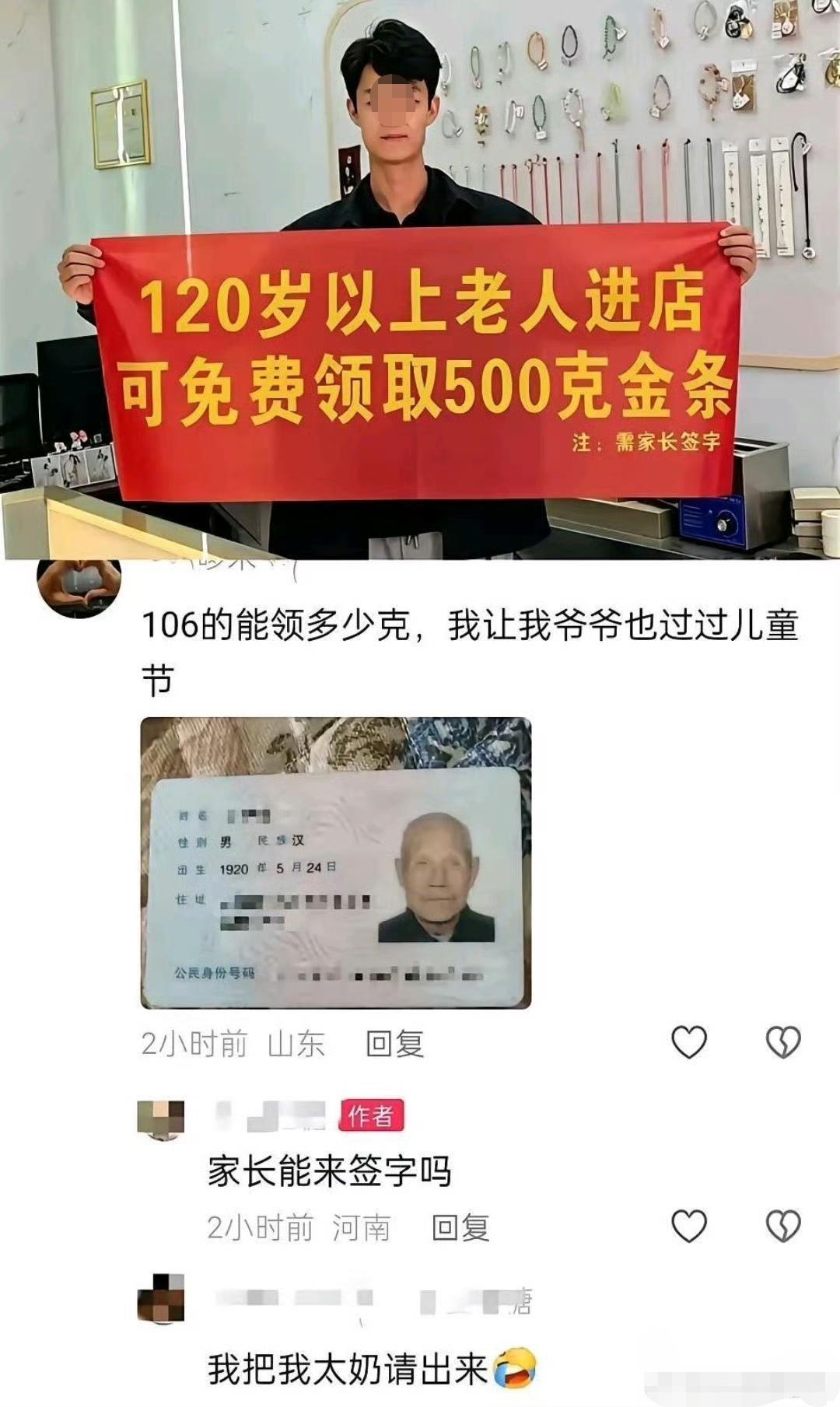 哗众取丑，自以为高明，实则令人反感。
