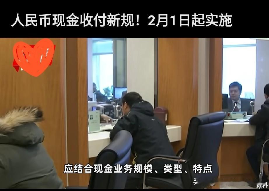 2月1日起花现金更硬气！这些新规直接护着咱钱包家人们注意！2026年2月1