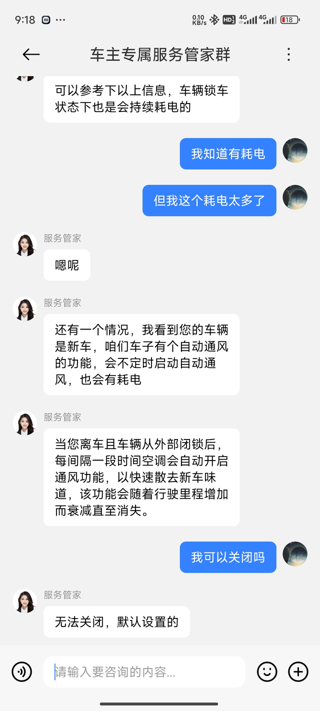 su7停车掉电严重新买回来的su7，停车还不到一天时间就掉3%的电。100度就