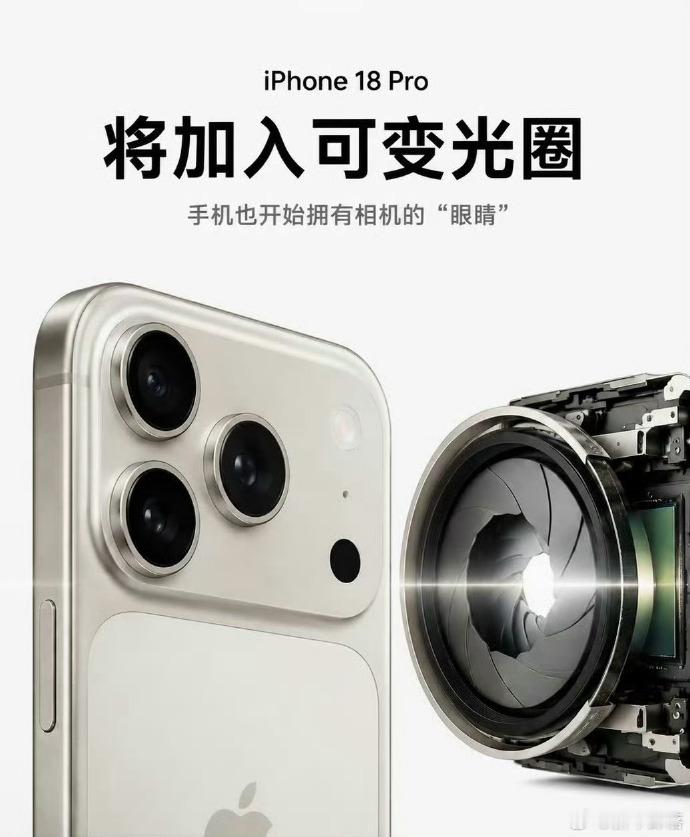 iPhone18Pro相机3大升级就这？一如既往的挤牙膏升级：4800万像素主