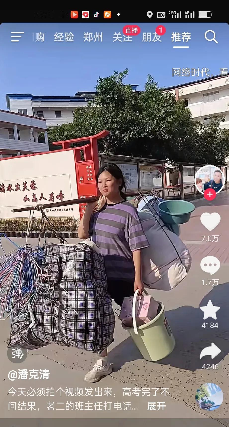 挑扁担女孩火了之后，突然又刷到好几个用扁担挑行李的女孩！一个个跟走秀似的