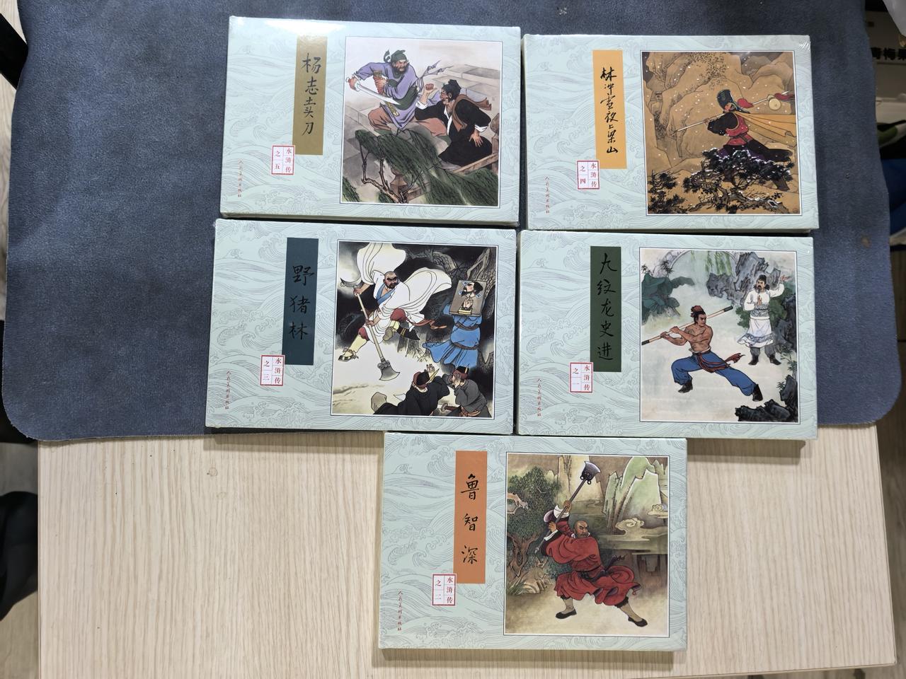 32开水浒上架