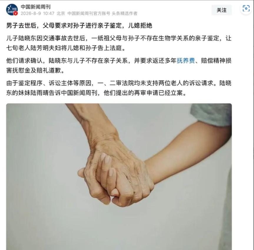 儿子离世后，公婆提出要给孙子做亲子鉴定，遭儿媳断然拒绝！两位老人私下为孩子完成鉴