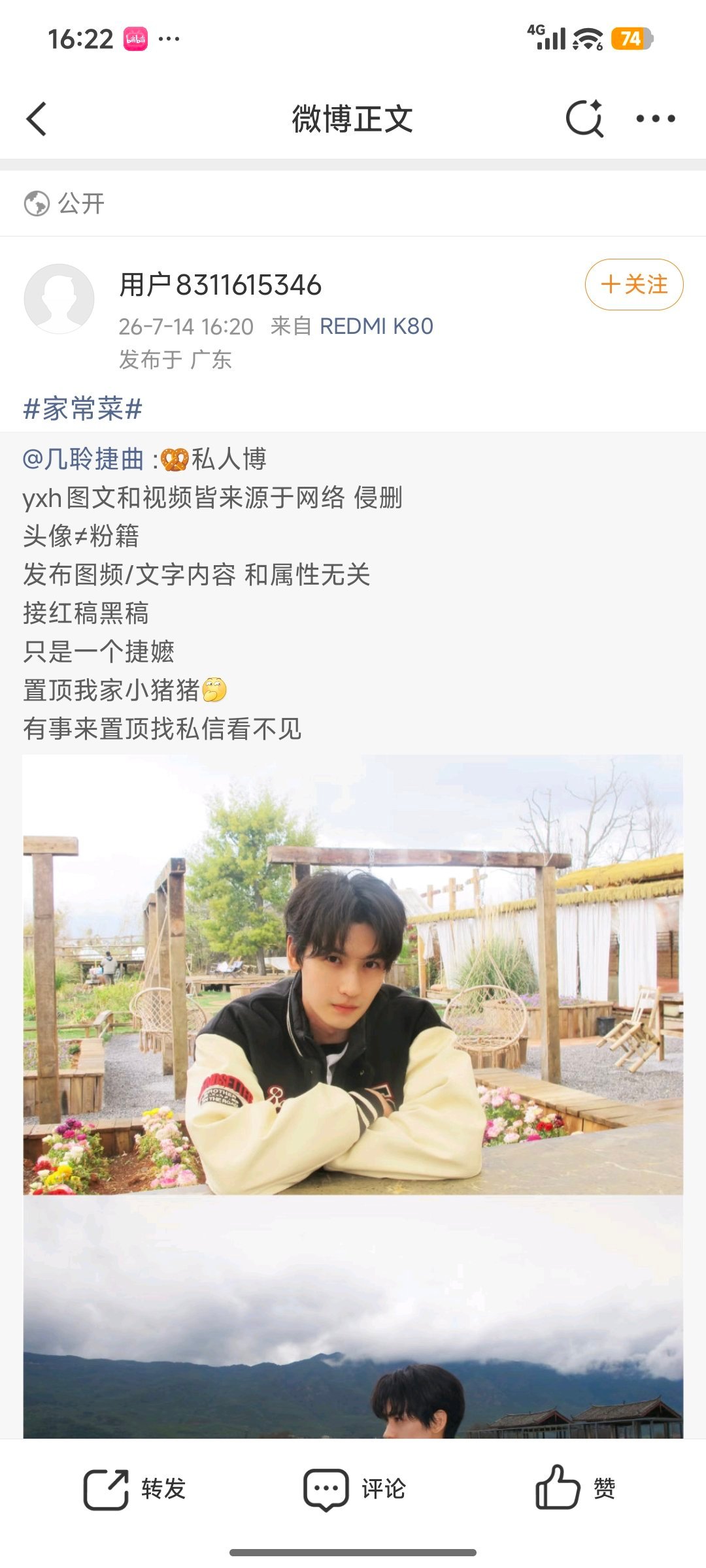 我靠这啥啊我笑死了