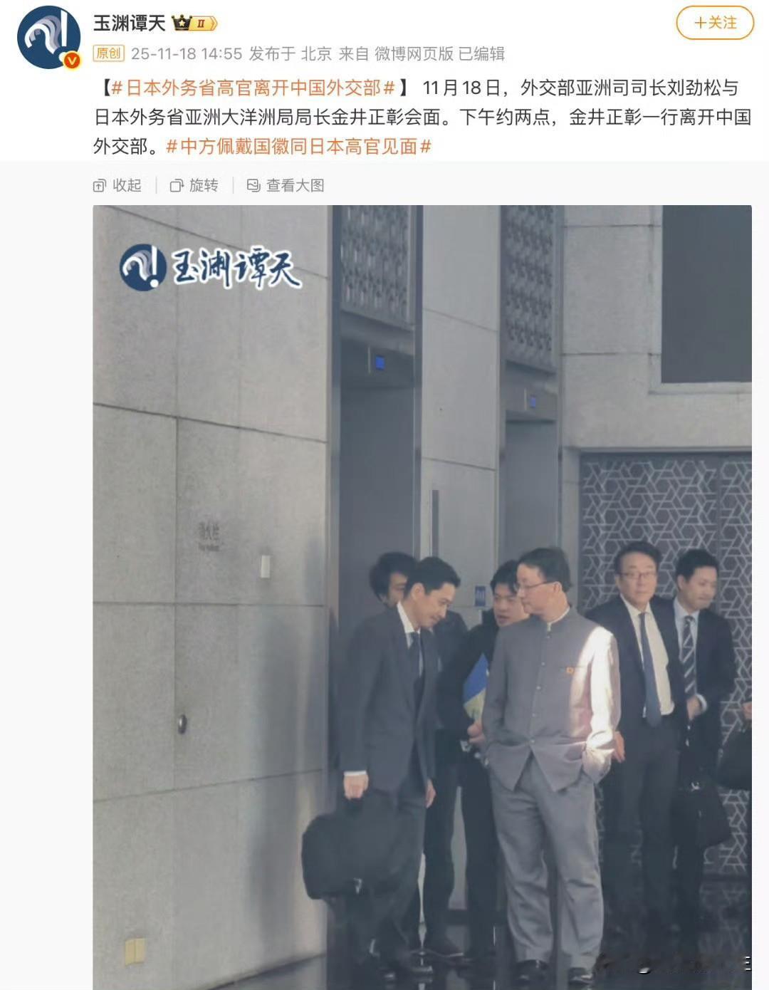 会见日方代表的这位中方代表谁呀！气场太足了，双手插兜、怒目而视。不由得让人觉得好