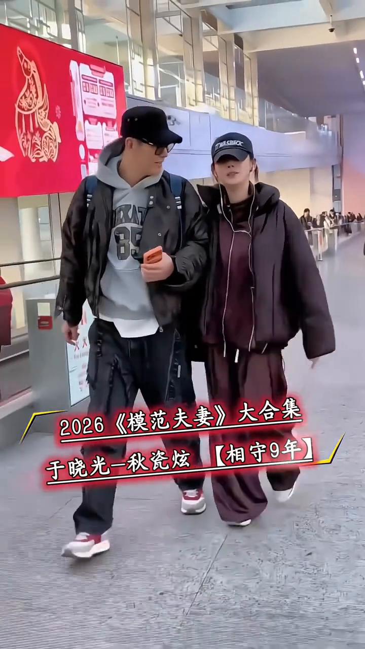 2026《模范夫妻》大合集。·洪金宝一高丽虹【相守35年】。·让·托德一杨紫