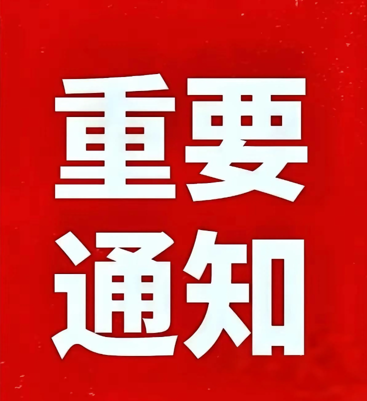 最近官媒这波操作太提气了！人民日报、央视新闻、新华社齐齐发声：文艺作品胆敢损害国