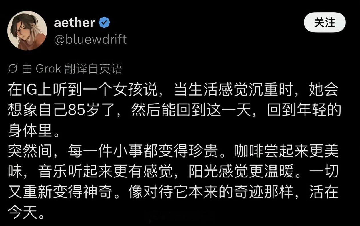 珍惜当下