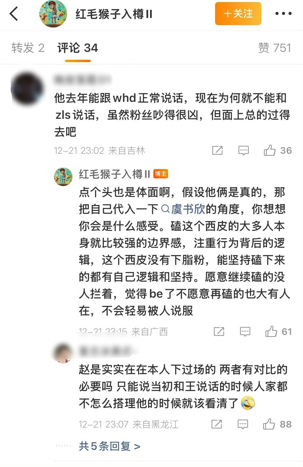 莫名其妙的….yzzx别带王鹤棣了…王鹤棣能和🍵一个性质吗？从来都是两家唯粉打