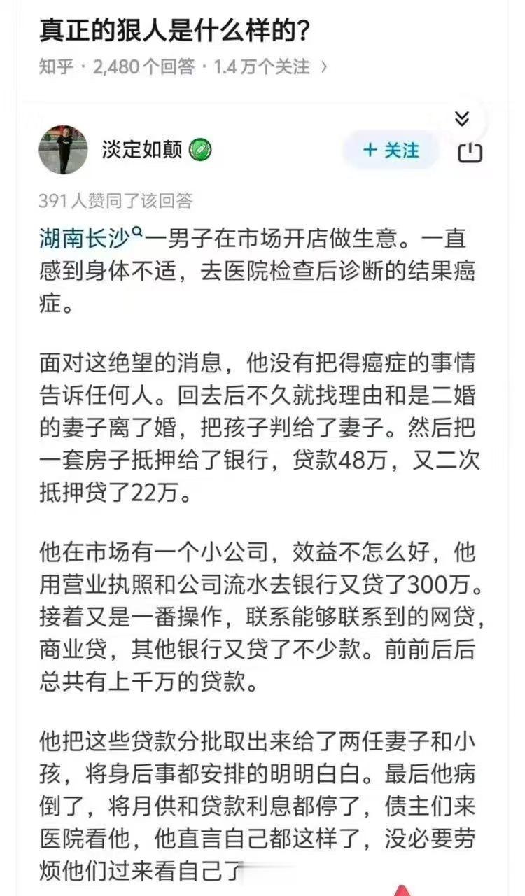 真正的狠人是什么样的？社会百态​​​