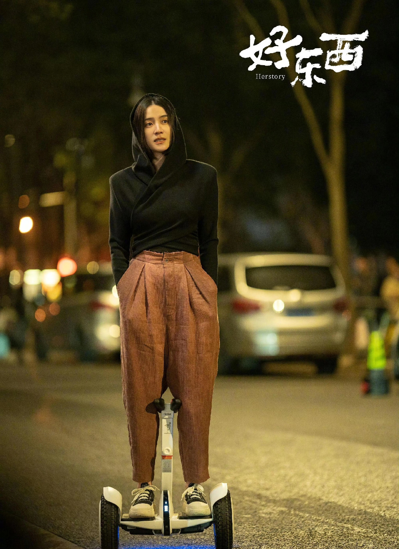 恭喜宋佳，心疼惠英红！宋佳真是太棒了！凭借《好东西》中王铁梅一角获得金鸡奖最