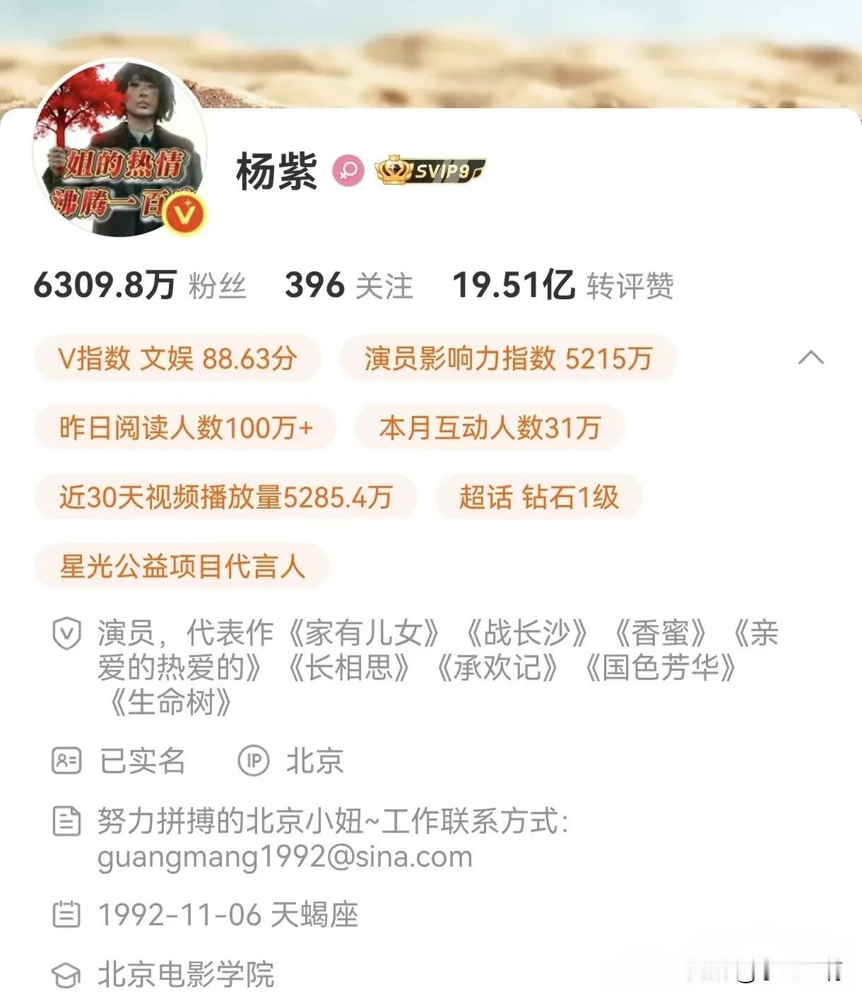 看来杨紫肖战的cp真的be了。继肖战修改自己代表作品后，杨紫今天也修改了自己的代