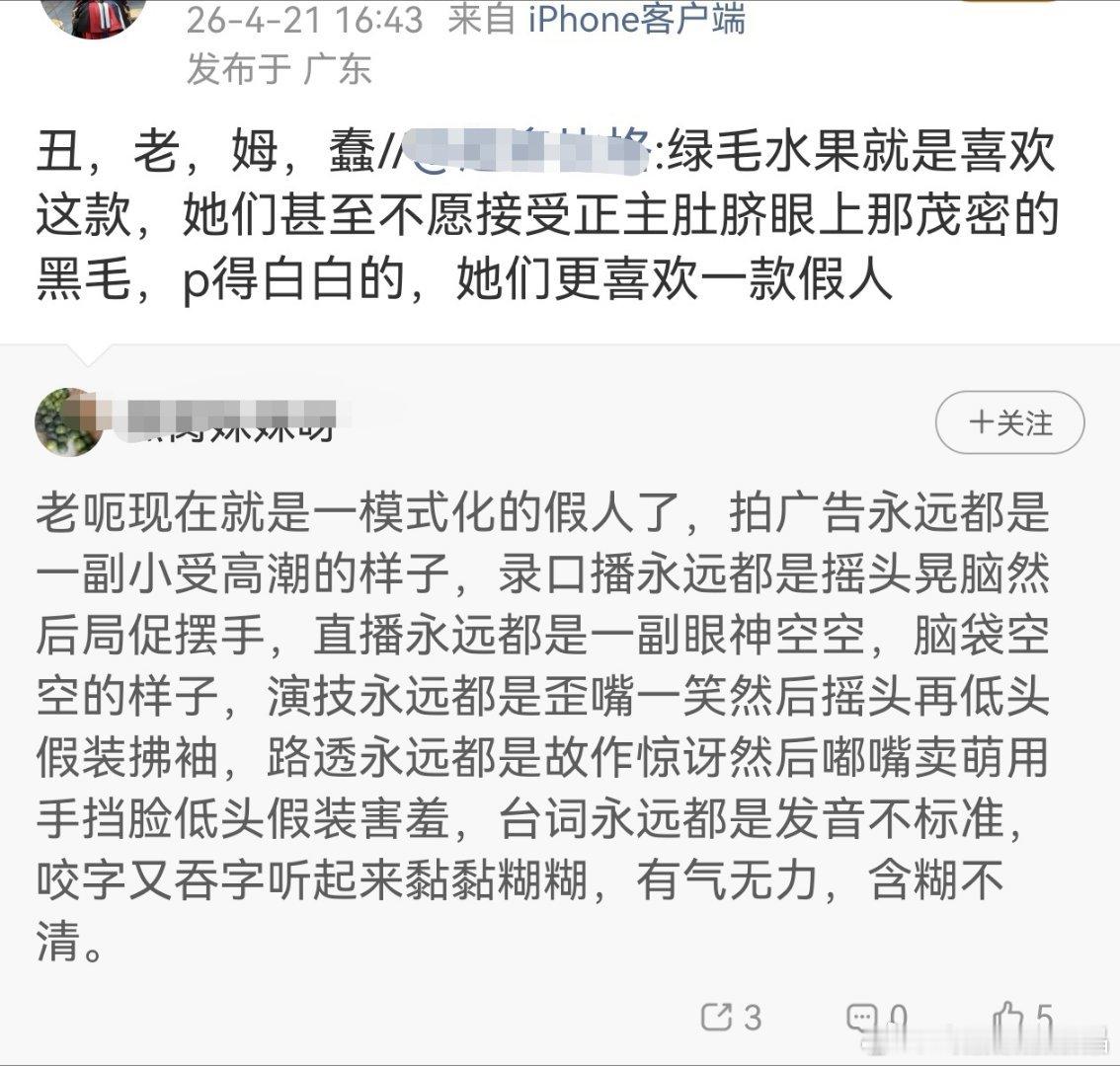 前ie对粉圈和老呃的点评太一针见血了，不愧是里面出来的。