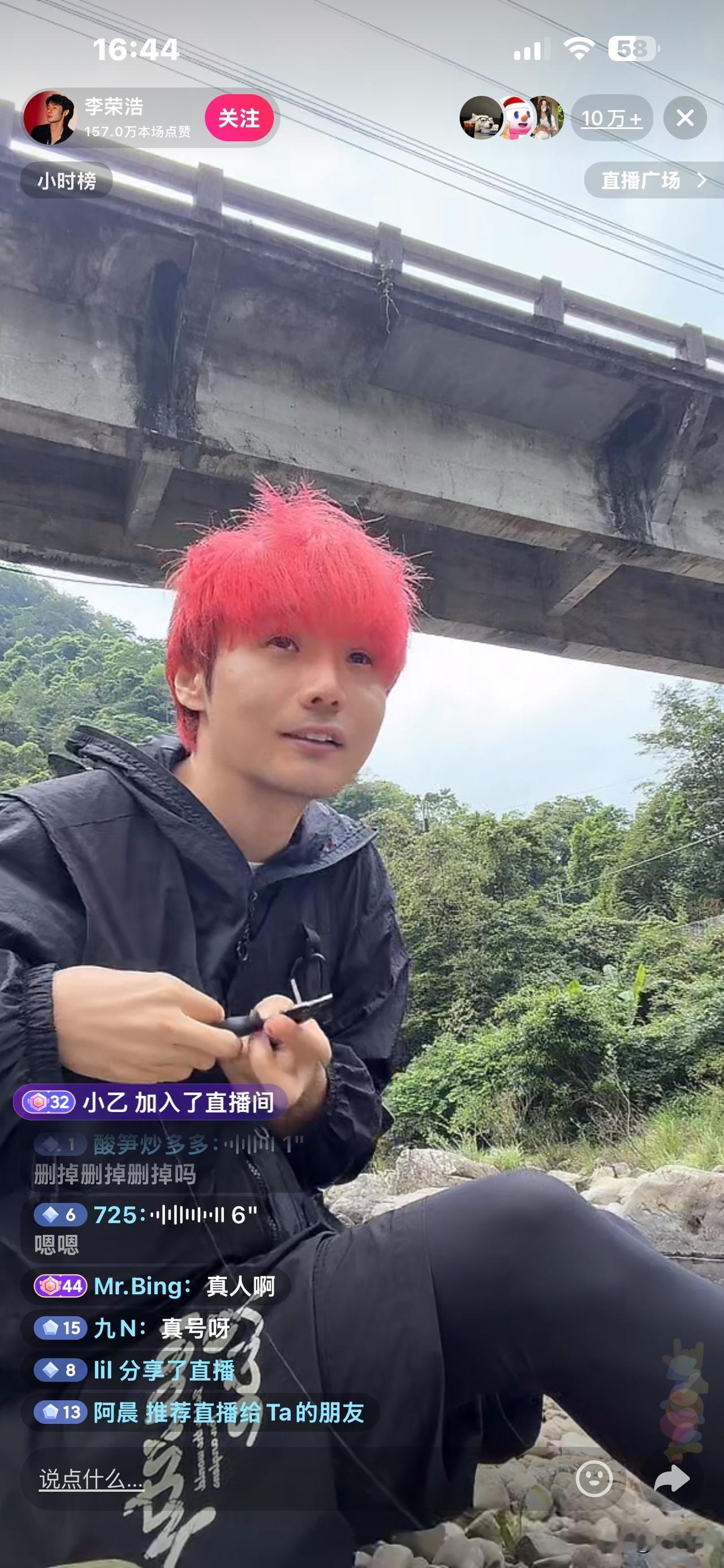 李荣浩染粉发直播钓鱼全网集体脸盲：这谁啊？模仿得挺像啊！救命！谁懂啊家人