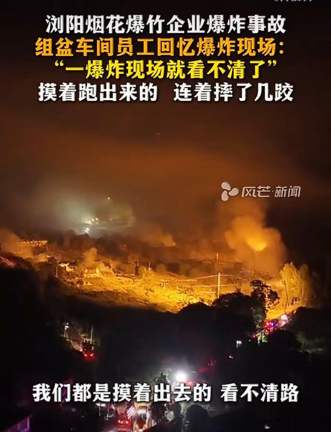 爆炸村民想不通为何伤亡那么大爆炸村民想不通为什么伤亡那么大，要知道这个烟花厂的人