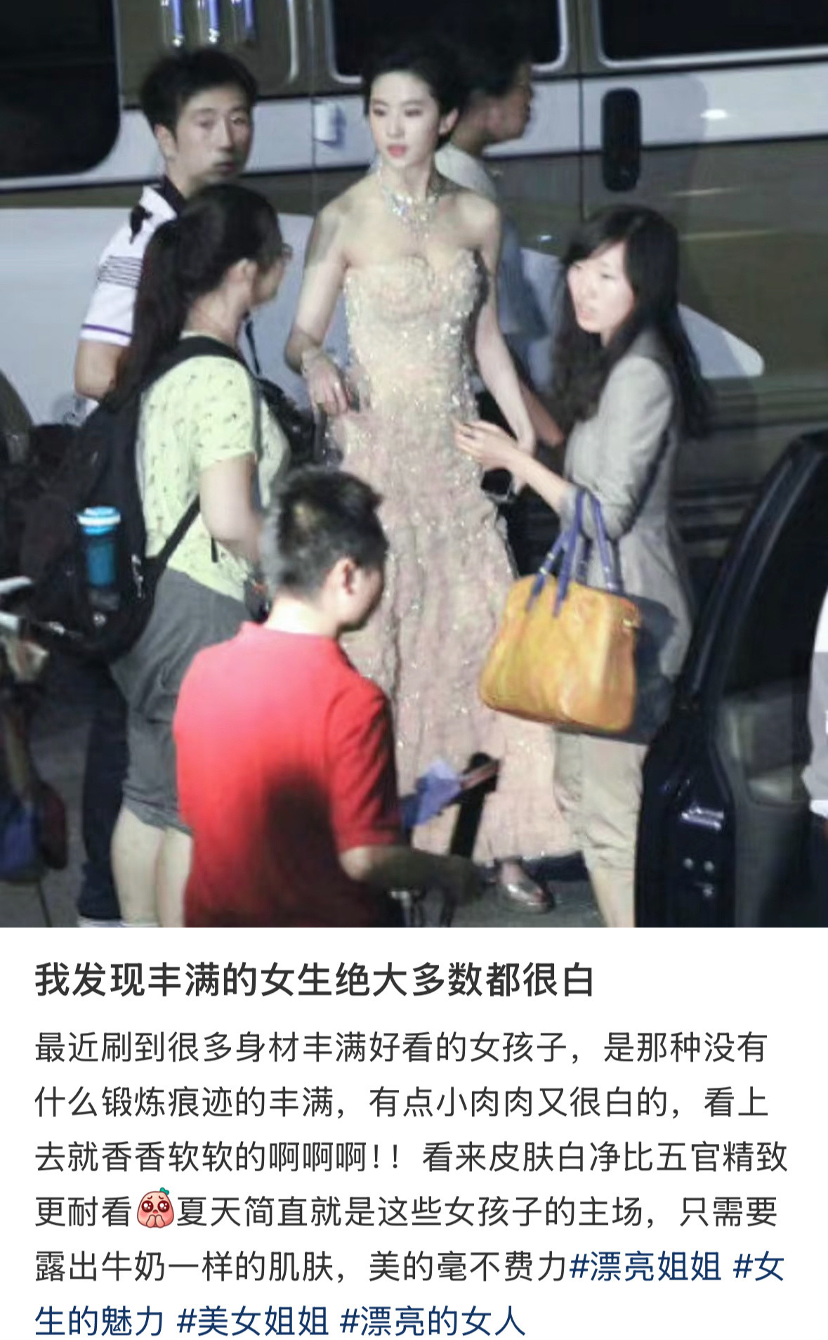 我发现丰满的女生绝大多数都很白​​​