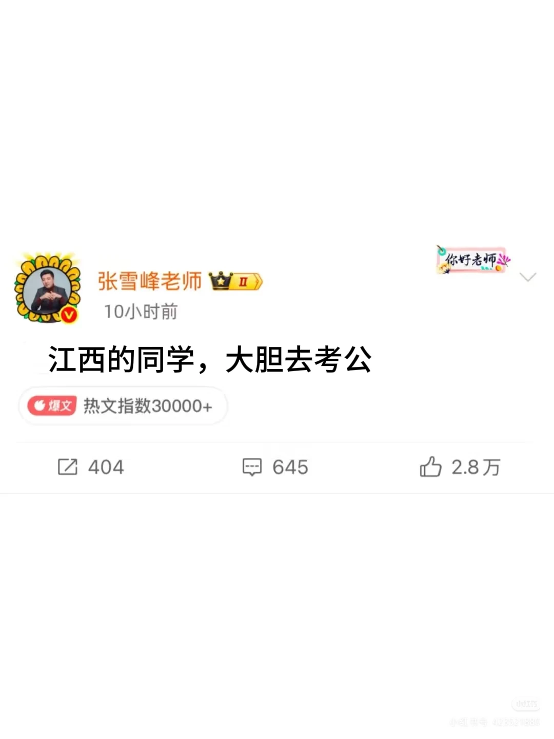 今年，江西考公真的是在放洪水啊啊啊！！