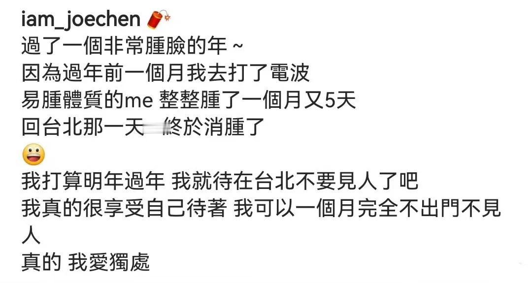 陈乔恩真不把我们当外人啊！啥都往外说啊[捂脸哭]她透露自己在过年前去打电波（热玛吉