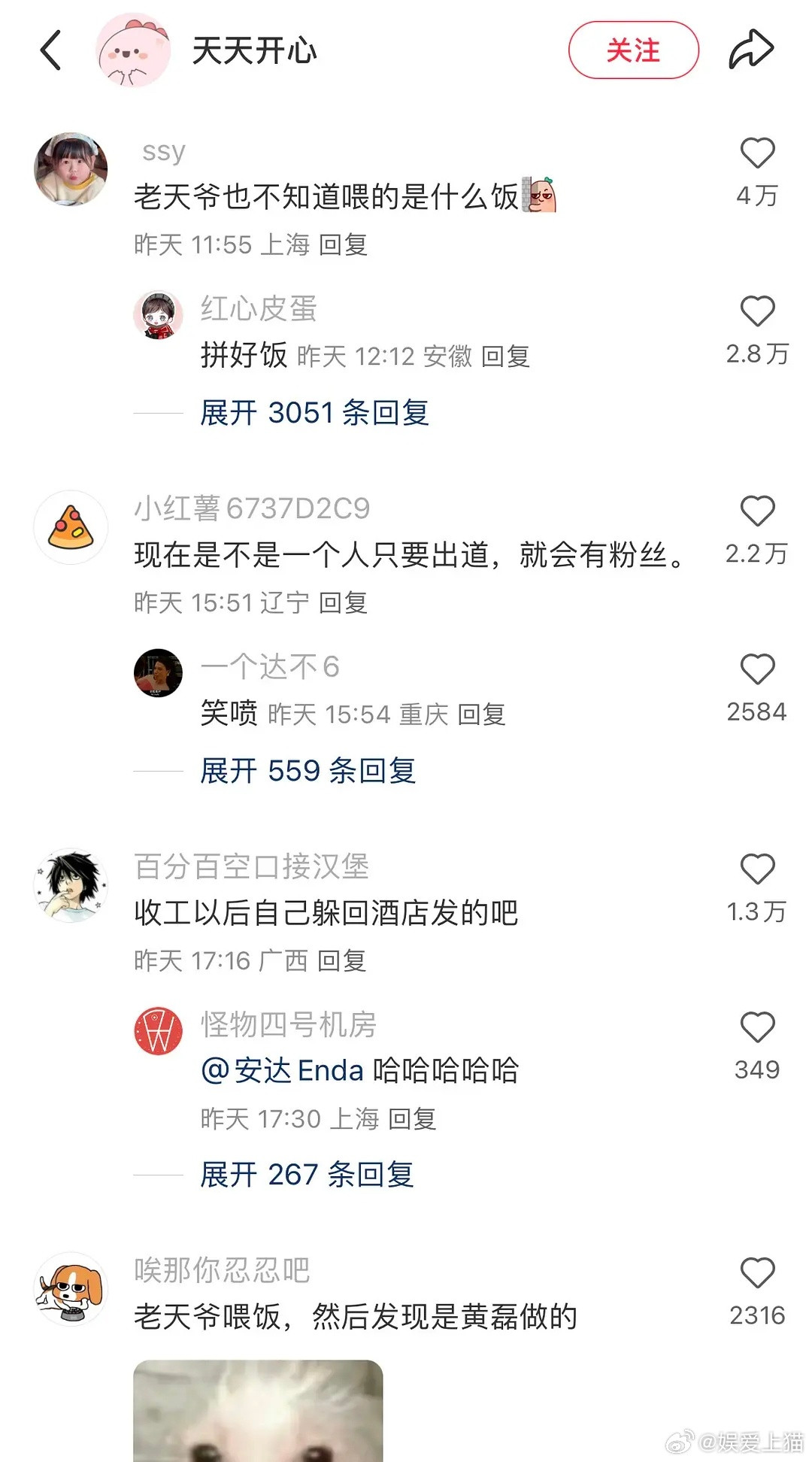 田嘉瑞的路透图，我咋记得之前不长这样啊