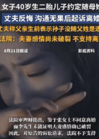 这下后悔了吧！”上海一女子40岁二胎得子，按照和丈夫的约定，一胎随父姓，二胎随母
