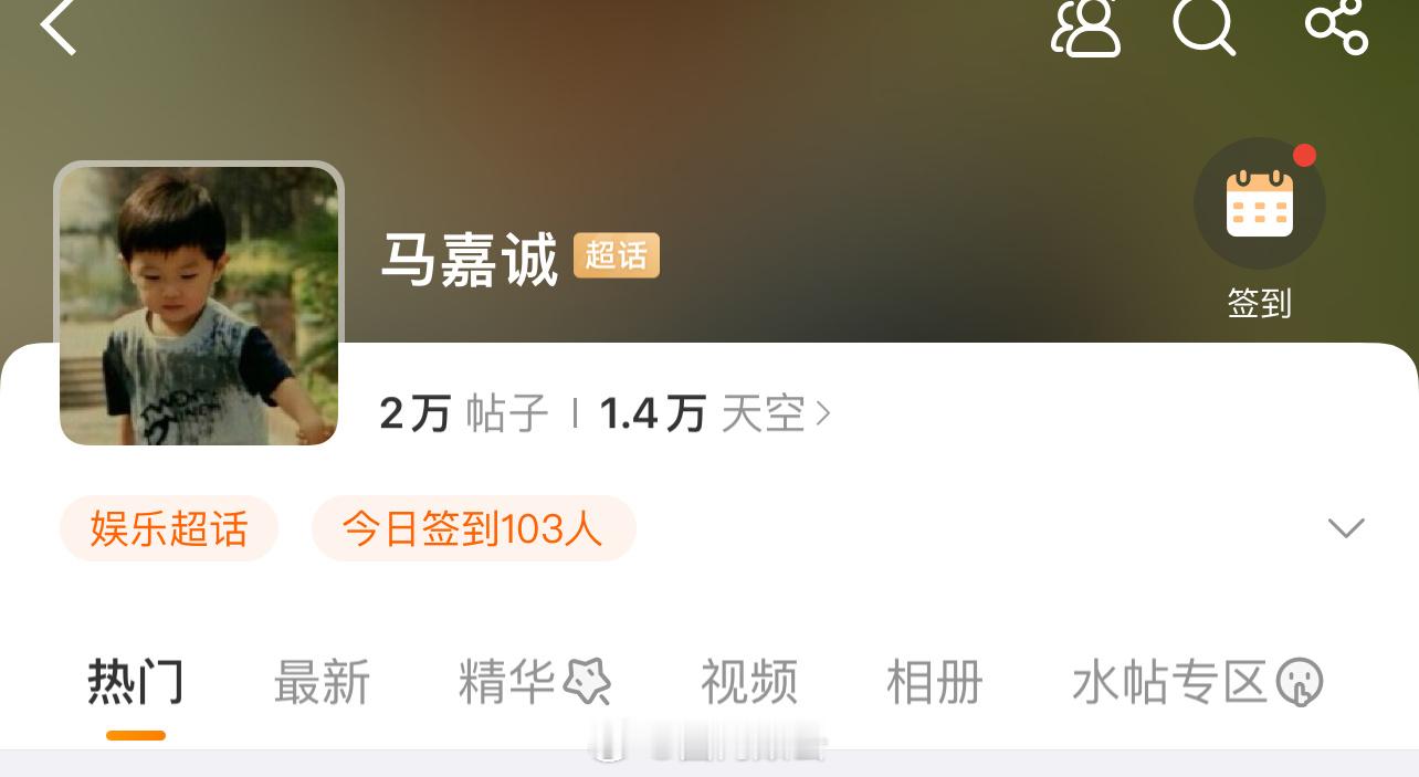 马嘉诚是马嘉祺的双胞胎哥哥没出道，素人一个，你们粉丝是真饿了吗？一个素人都要开超