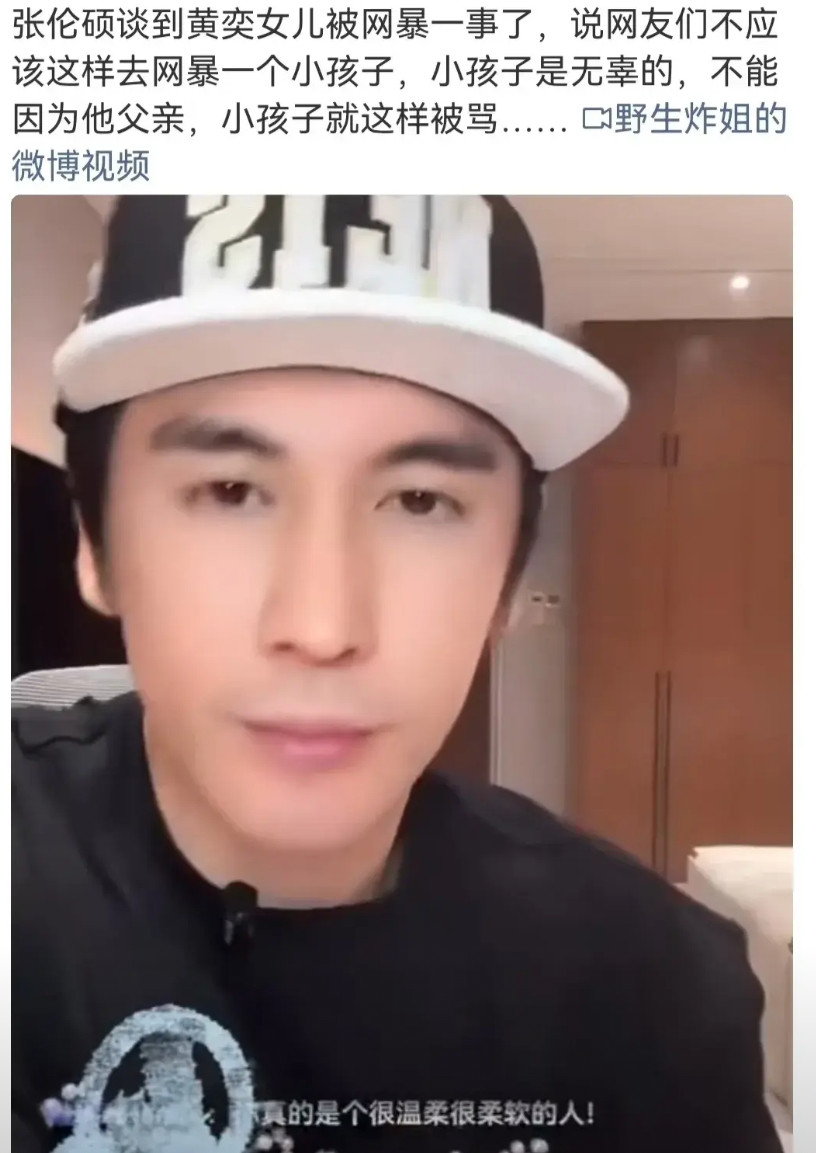张伦硕一个吃软饭的，能有什么三观。他发了31条微博，缉毒警察的小孩，贫困山区