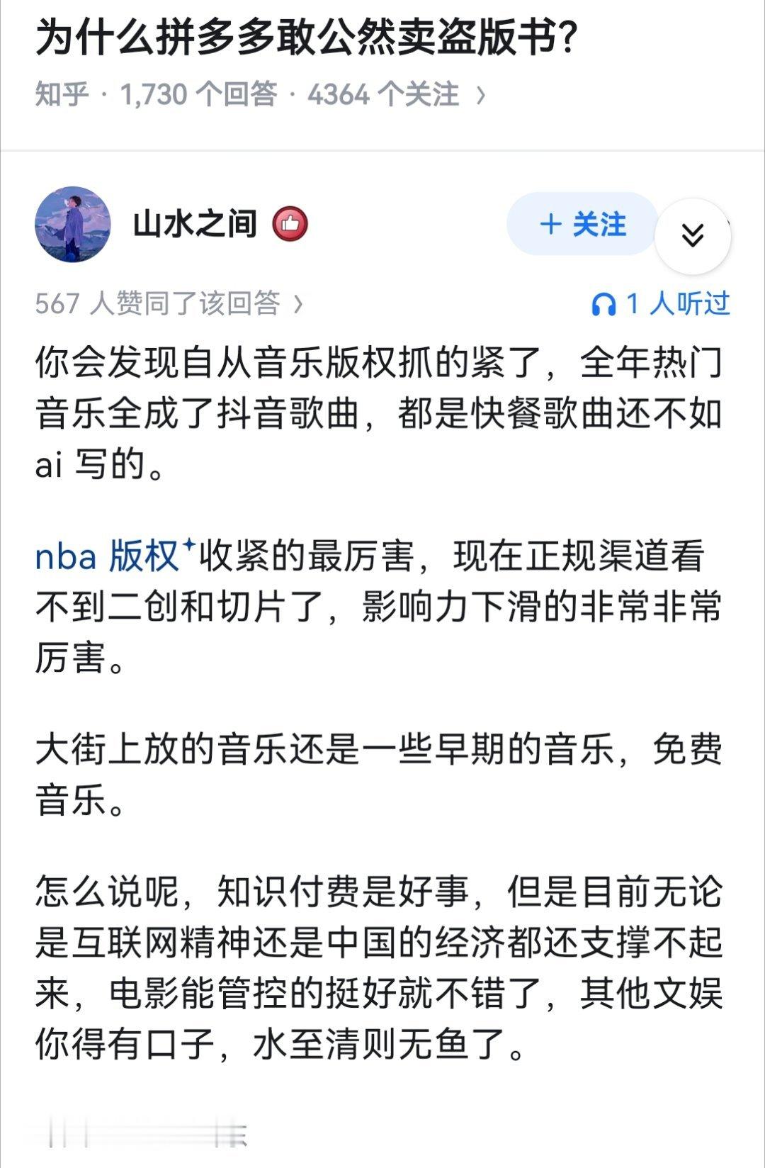 为什么拼多多敢公然卖盗版书？