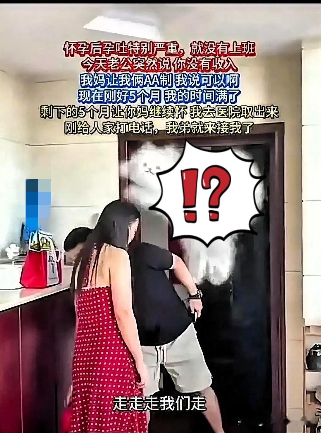 都来看看，这个男的咋这样。。。既然要AA，那就各怀五个月吧。孕吐特别严