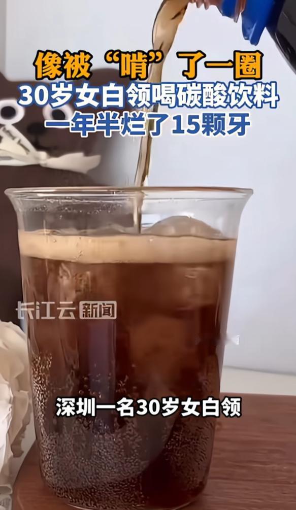 “悲剧还是发生了！”6月26日南方都市报报道，广东深圳，一女子特别喜欢喝碳酸饮料