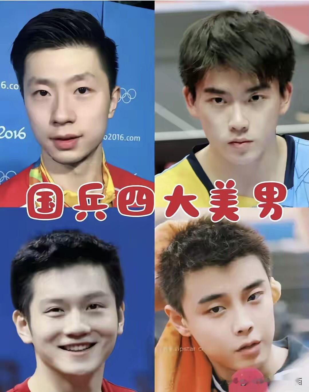 国乒四大美男里面，颜值最高的是王皓年轻时候，那个时候的他长着一张标准的帅哥脸，丹