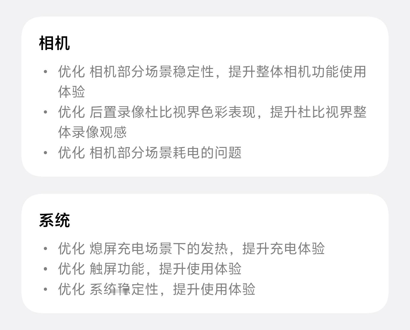 X300Ultra又迎来了一个小OTA，优化相机成像表现和功耗。