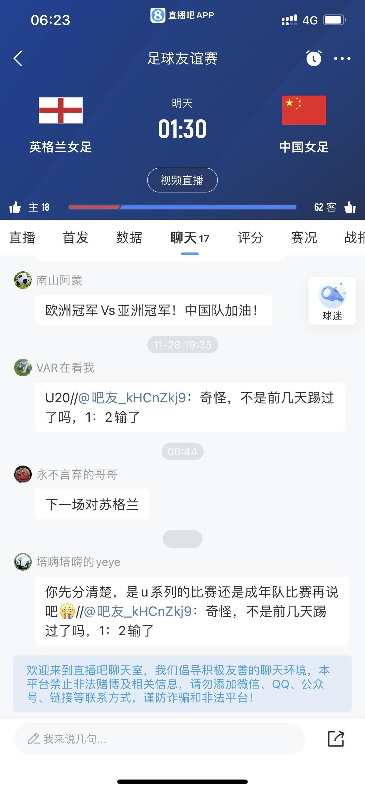 今晚半夜中国女足两场比赛更确切的说，是在明天凌晨开始，即30日凌晨00: