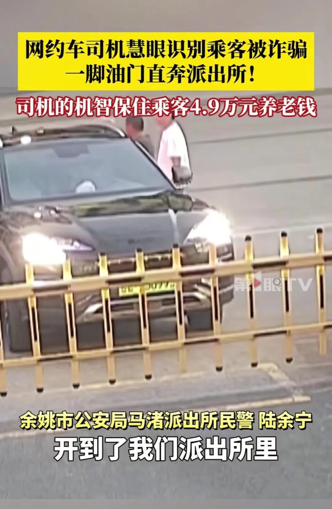 不对劲！浙江宁波，网约车徐师傅拉了位大妈，上车后不停改目的地，还紧捂电话谈钱。