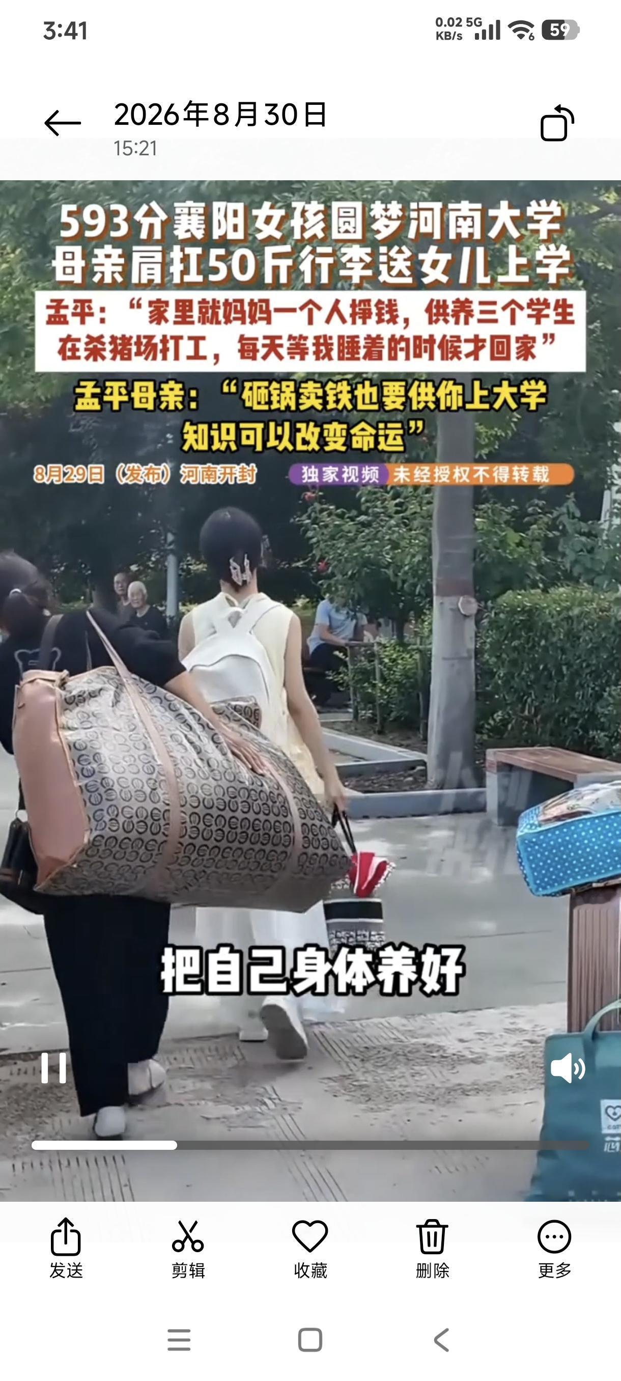 泪目了。湖北襄阳女孩593分考上河南大学，在杀猪场打工的妈妈扛50斤行李送她入学