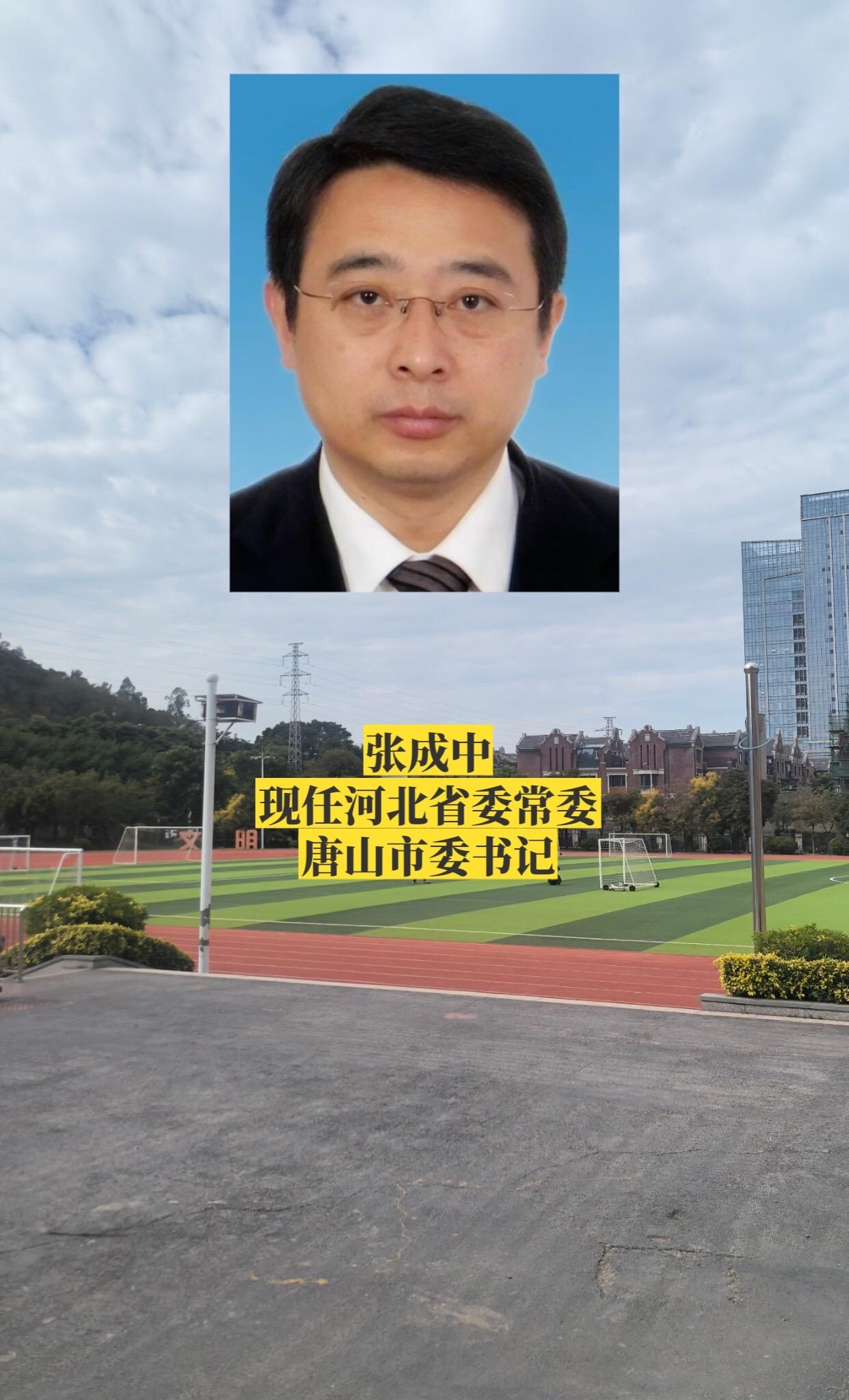 河北唐山市委领导。