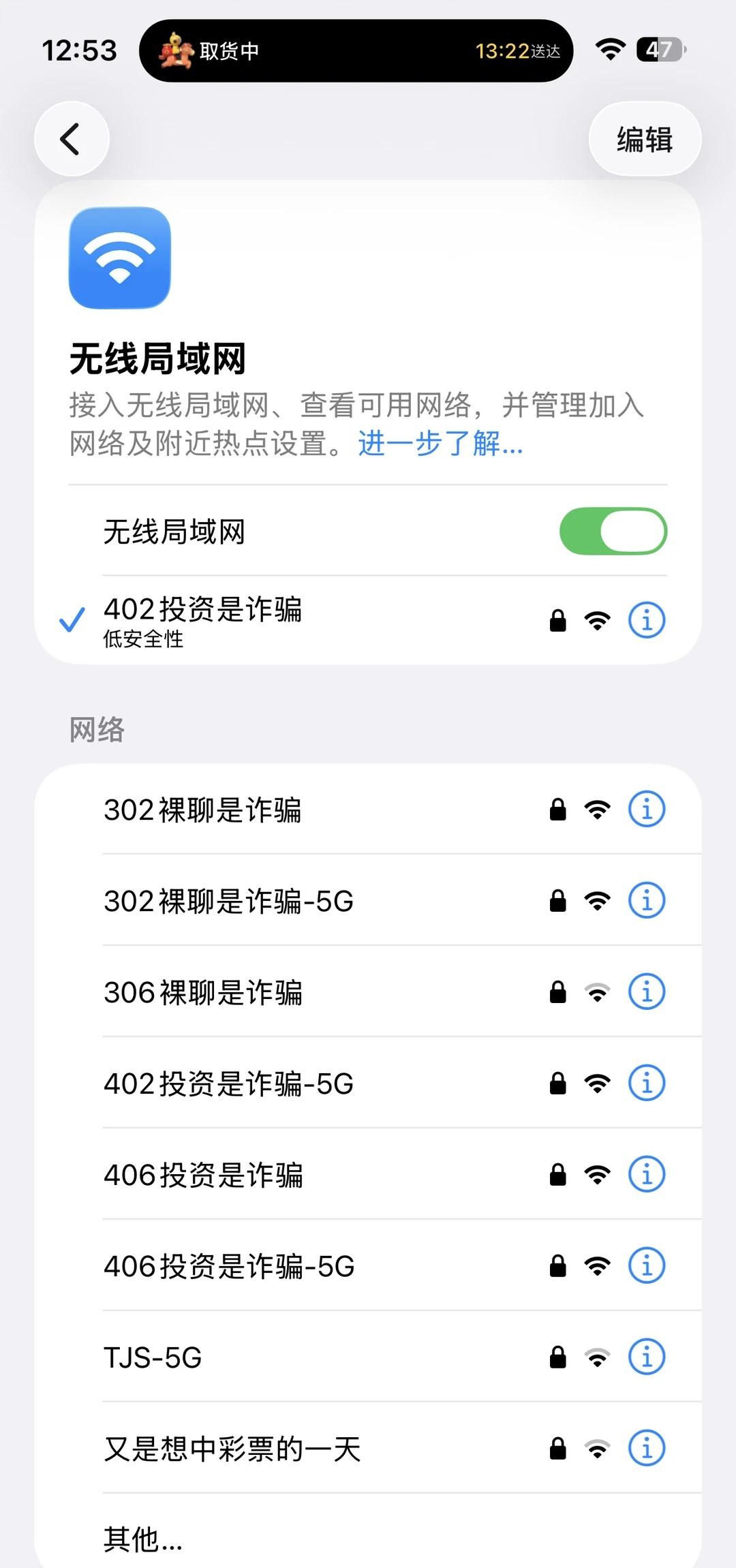 广西某酒店wifi名称这也太时时刻刻宣传防诈骗啊……所以到底多少人被骗？wi