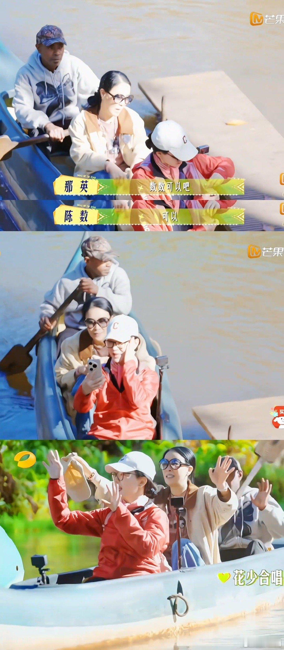 花少里那英和陈数简直是一对活宝，那姐大大咧咧，陈数温柔细腻，两人性格互补，相处起