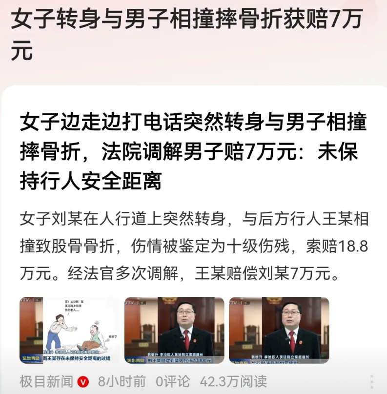 青岛的这个判决，将引发极大的争议。在路上走，什么叫做安全距离？安全距离又应该是多