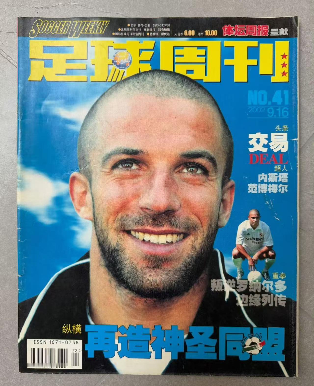 意甲球迷怀念1990～2006！在国际米兰没有冠军的日子里，意甲反而是最强的时